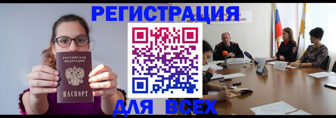 прописка для школы в Камне-на-Оби