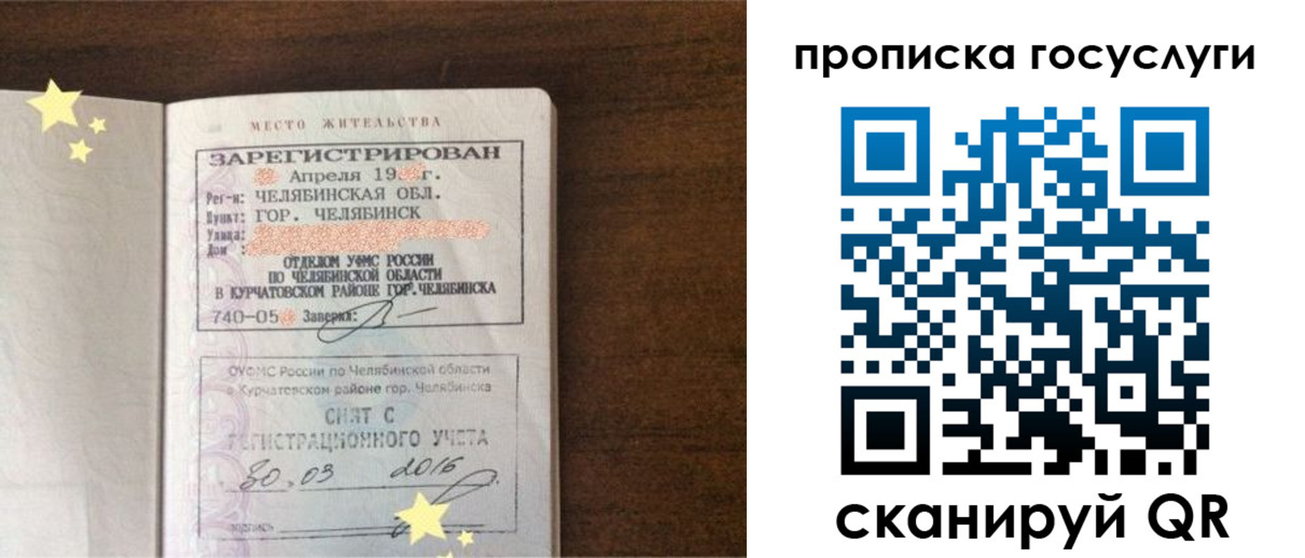 временная регистрация адрес в Камне-на-Оби