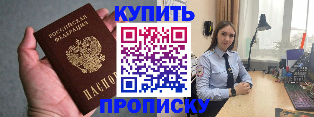 временная регистрация надежно в Камне-на-Оби