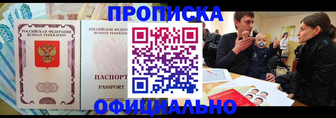 временная регистрация госуслуги в Камне-на-Оби