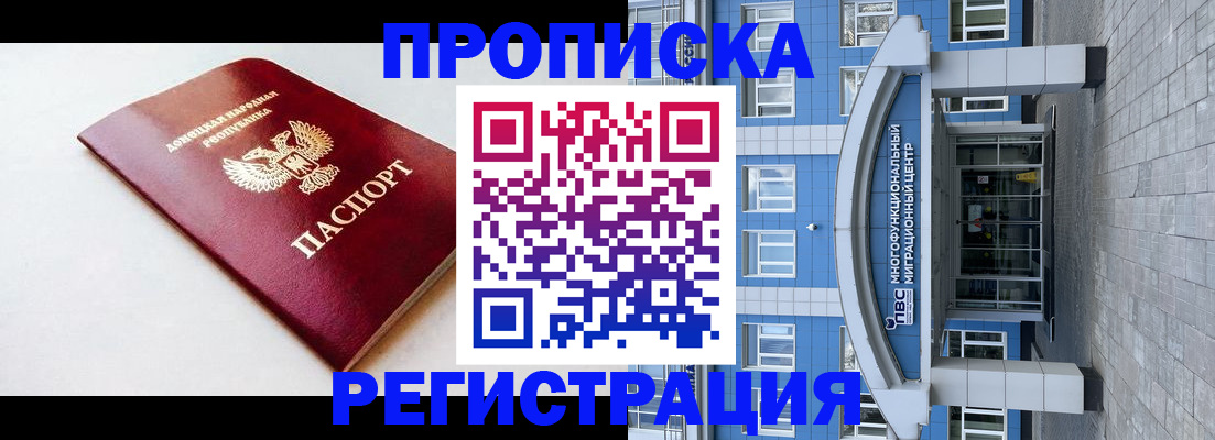 прописка паспорт в Камне-на-Оби