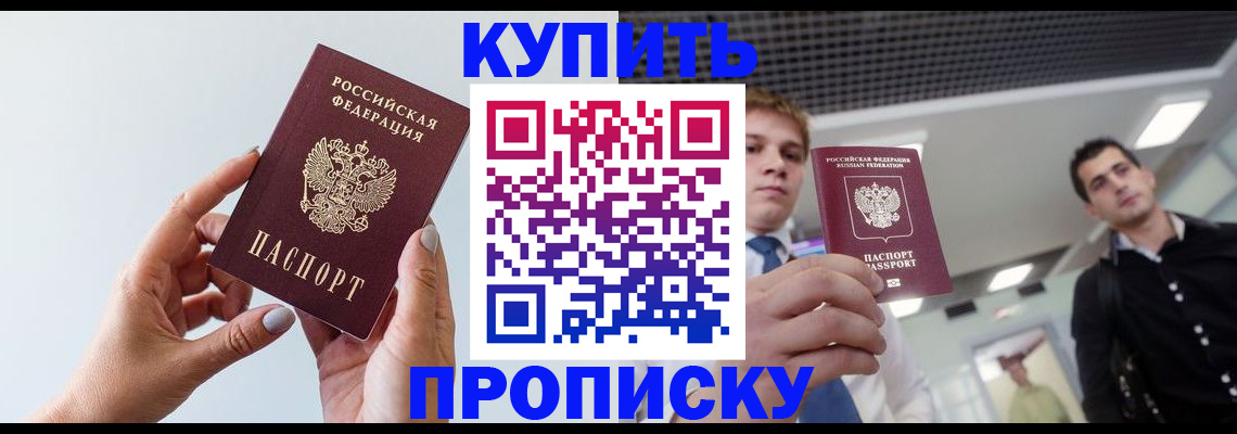 временная регистрация для всех в Камне-на-Оби