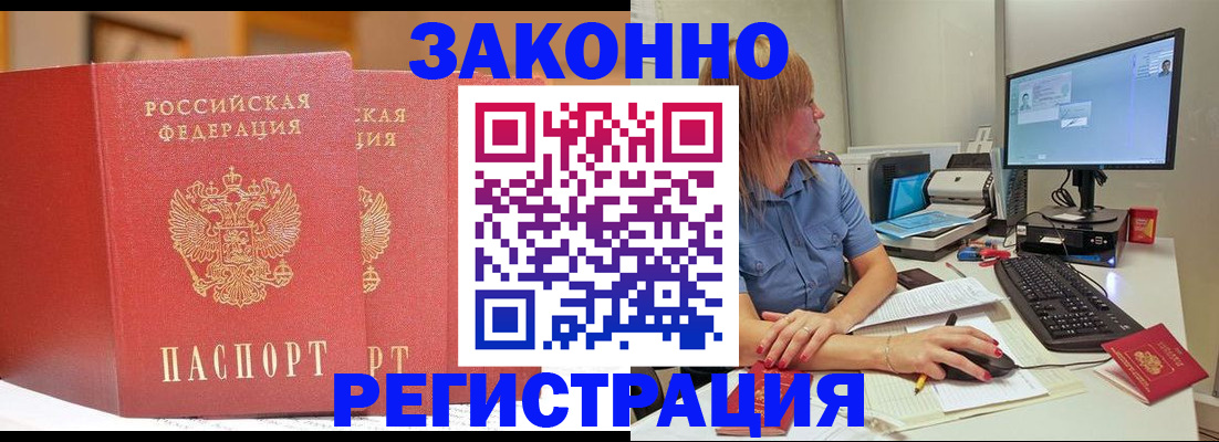 найти адрес прописки в Камне-на-Оби