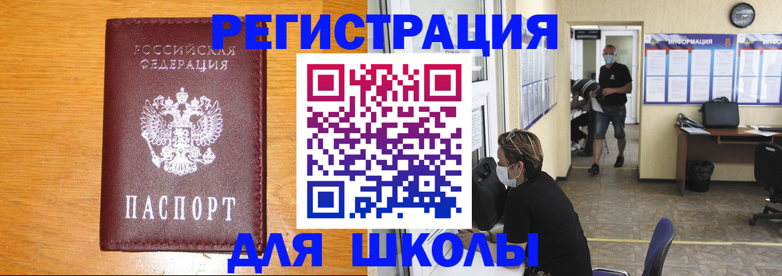 миграционный учет в Камне-на-Оби