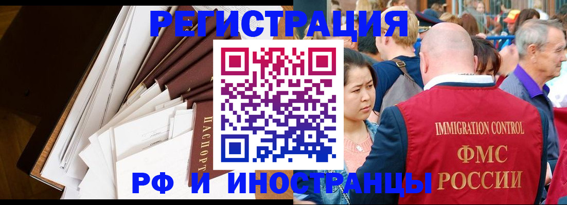 прописка для школы в Камне-на-Оби