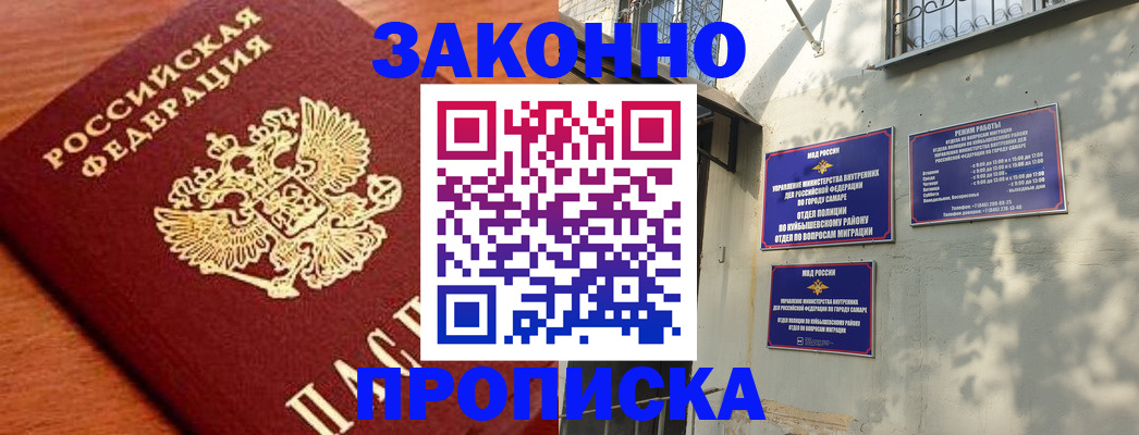 прописка иностранных граждан в Камне-на-Оби